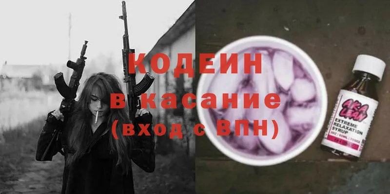 Кодеин напиток Lean (лин)  наркота  Саянск 